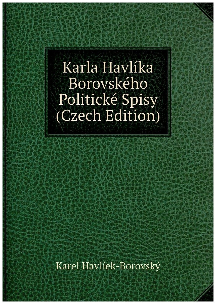 Практикум охотника-гусятника (Азаров Анатолий Григорьевич) - фото №1