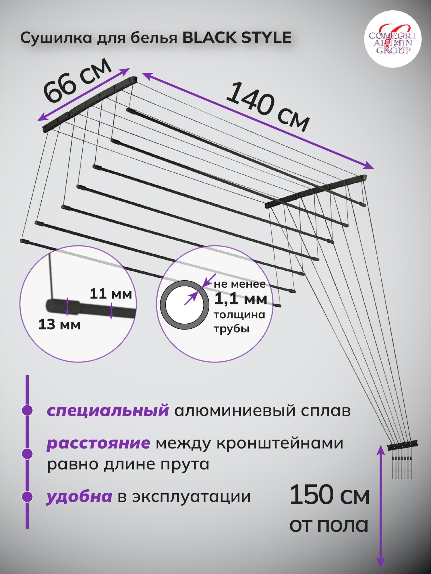 Сушилка для белья потолочная алюминиевая Black Style (1,4м) 7пр в транспортировочной упаковке - фотография № 3