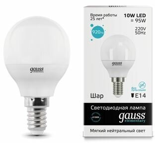 Лампа LED Шар Е14 10w 4100K GAUSS Elementary