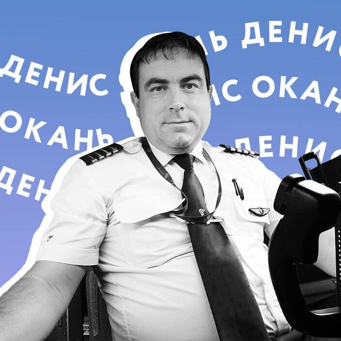Когда всё только начинается от молодого пилота до командира воздушного судна Книга 1 - фото №10