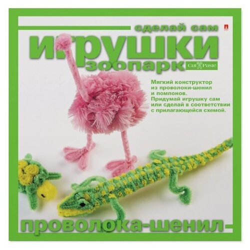 фото Игрушка своими руками "мягкий констуктор. зоопарк", набор №1 альт