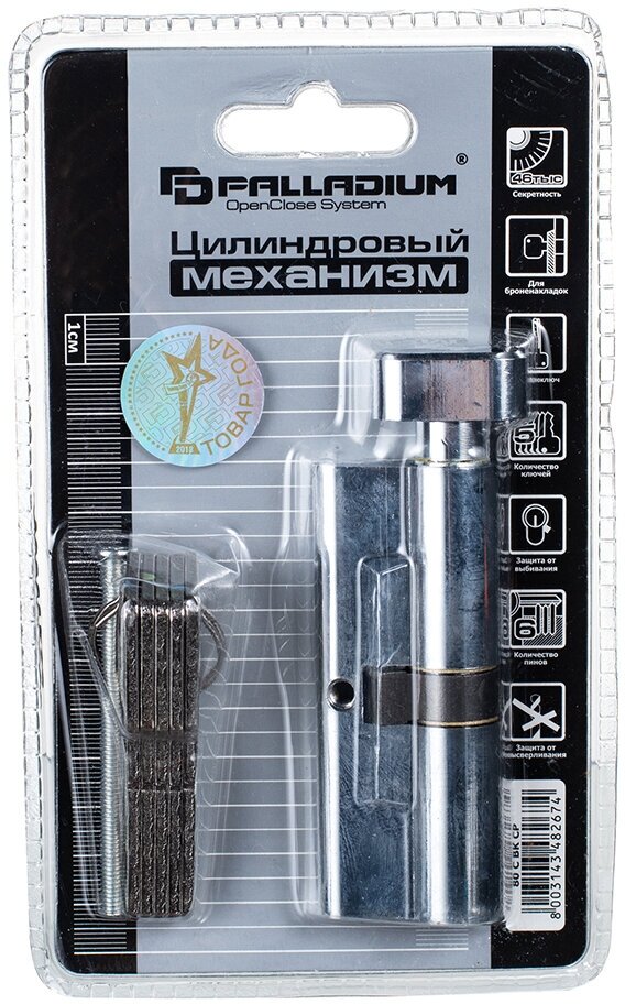 Цилиндр Palladium C BK CP 80 (40х40) мм ключ/вертушка хром - фото №7