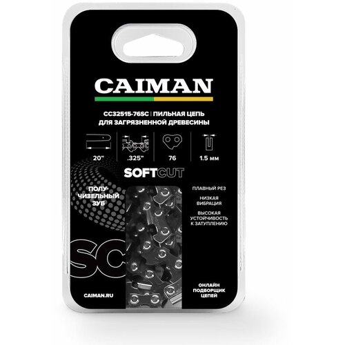 Цепь пильная Caiman 20, 0.325, 1,5мм, 76 звеньев, получизель CC32515-76SC caiman цепь пильная caiman 20 0 325 1 3мм 76 звеньев получизель cc32513 76sc