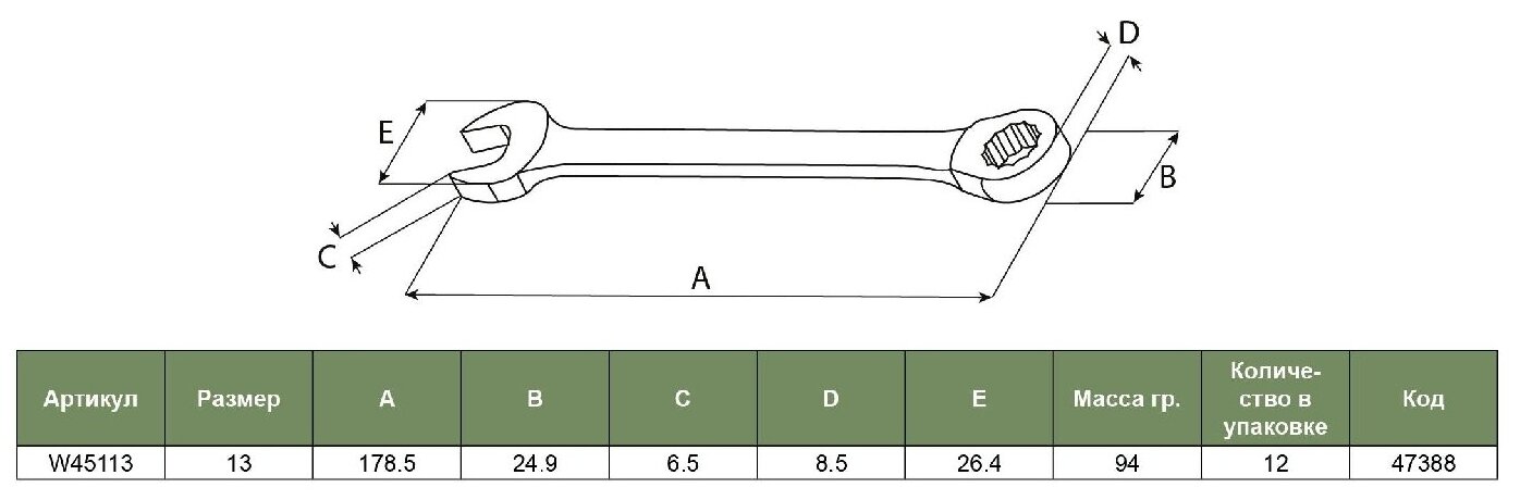 W45113 Ключ гаечный комбинированный трещоточный, 13 мм - фотография № 9