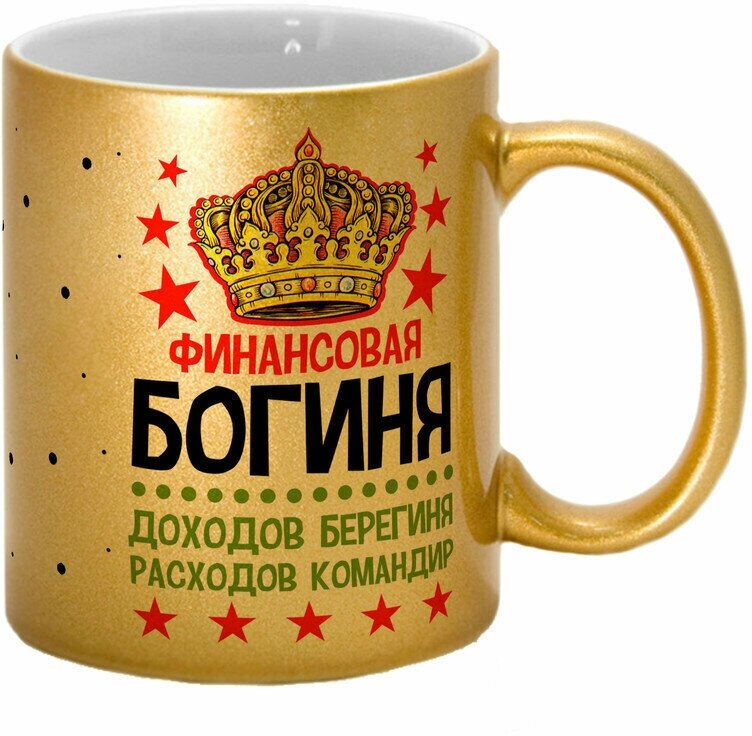 фото Кружка TheSuvenir Финансовая богиня. Корона