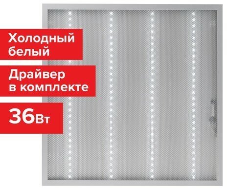 Светильник светодиодный с драйвером армстронг SONNEN ЭКО, 6500 K, холодный белый, 595х595х19 мм, 36 Вт, прозрачный, 237153