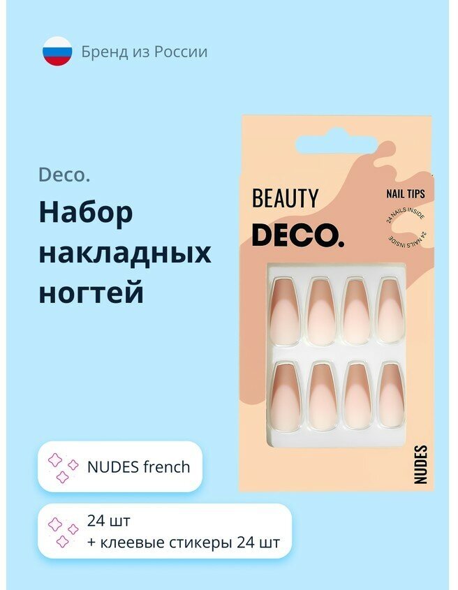 Набор накладных ногтей DECO. NUDES french (24 шт + клеевые стикеры 24 шт)