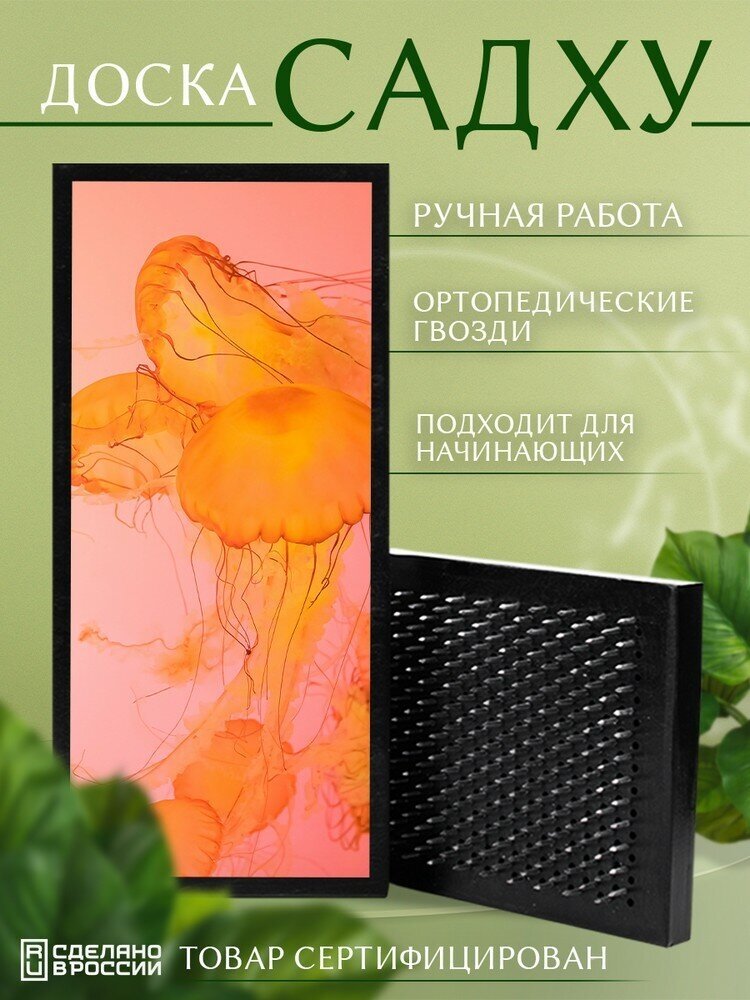 Доска Садху с гвоздями для Йоги с УФ печатью Паттерн - 2301 шаг 10мм