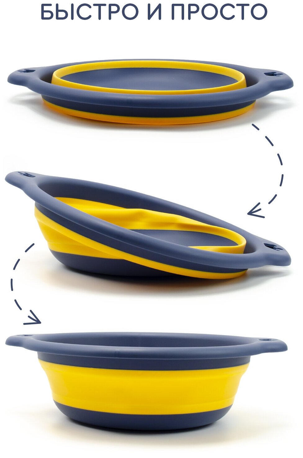 Таз хозяйственный складной (3 литра, сине-желтый) Hans&Helma пластиковый силиконовый - фотография № 2