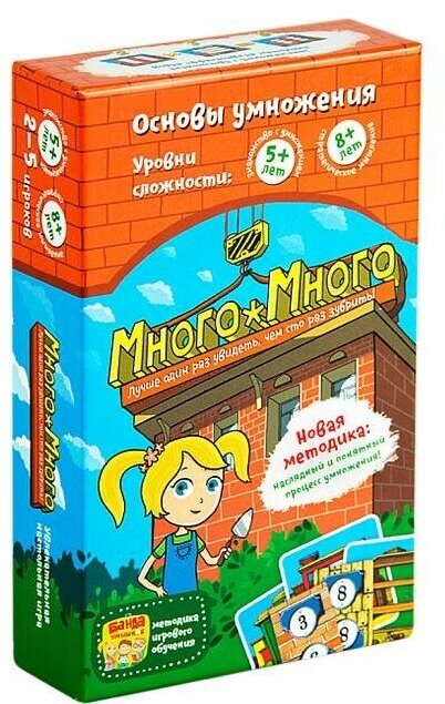 Увлекательная настольная игра Много-Много