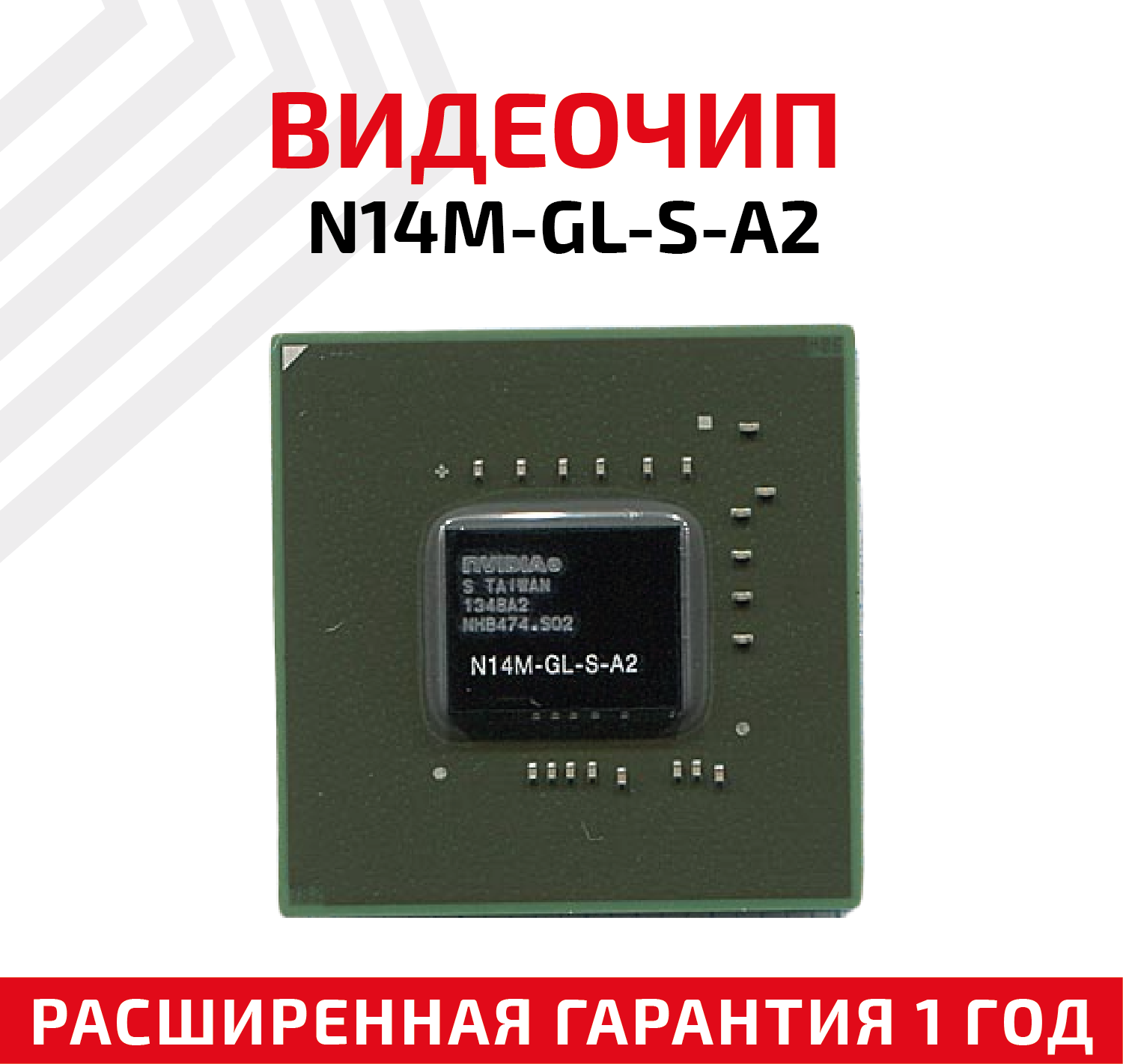 Видеочип nVidia N14M-GL-S-A2