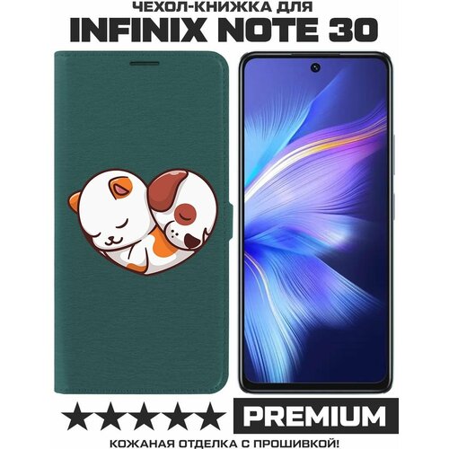 Чехол-книжка Krutoff Eco Book для INFINIX Note 30 Котёнок и Щенок (зелёный опал) чехол книжка krutoff eco book для honor x7 котёнок и щенок зелёный опал