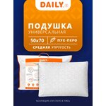 Подушка Daily by T Пух-перо в тике - изображение