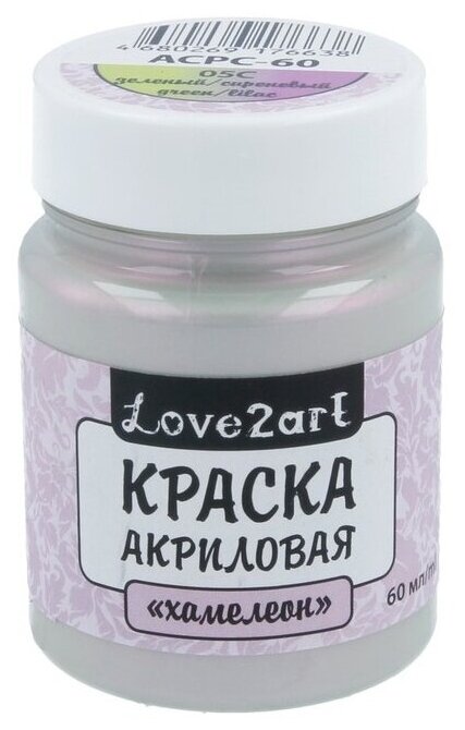 Краски акриловые Love2art "хамелеон" ACPC-60 60 мл 05С зеленый/сиреневый