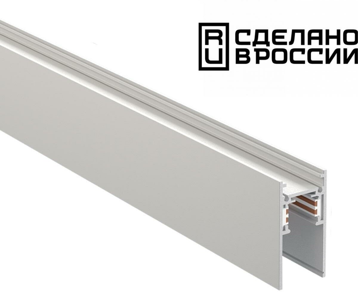 Шинопровод Novotech - фото №1