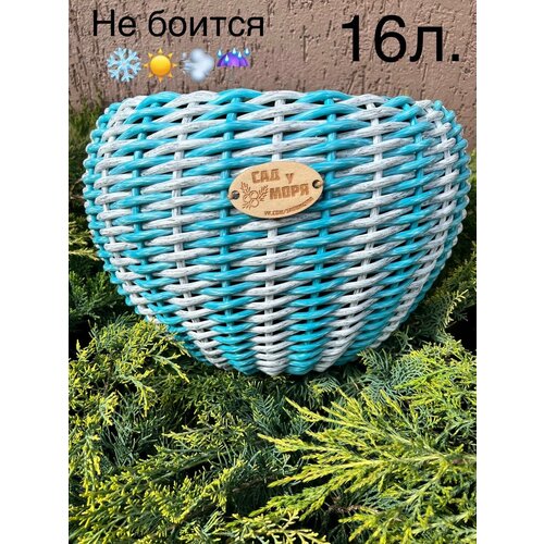 Кашпо ручной работы 16 л 2 цвета