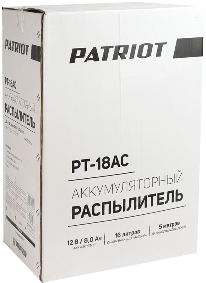 Распылитель аккумуляторный PATRIOT - фото №11