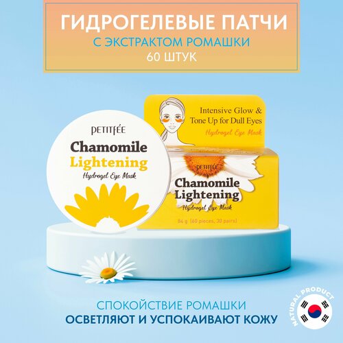 фото Гидрогелевые осветляющие патчи petitfee chamomile с экстрактом ромашки, 60 шт.