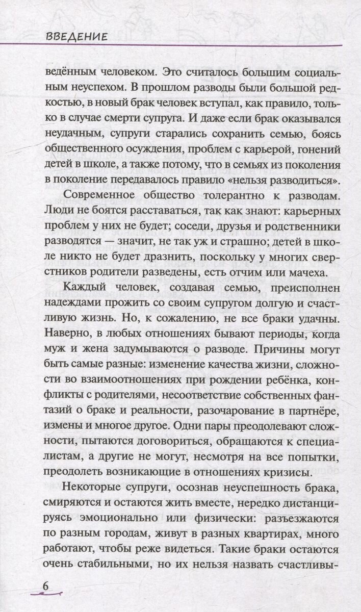 Уйти нельзя остаться. Как говорить с детьми о разводе родителей - фото №10