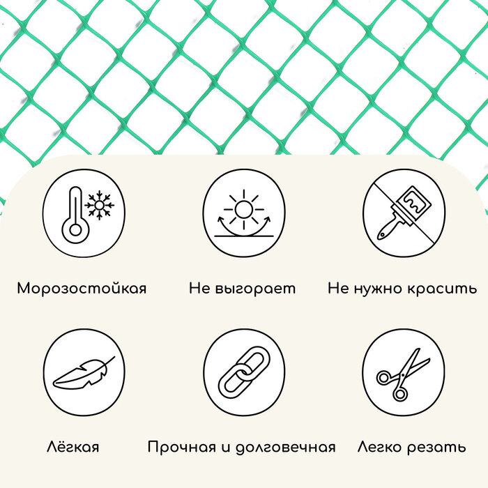 Изображение Сетка садовая, 0,5 × 5 м, ячейка квадрат 83 × 83 мм, пластиковая, зелёная, Greengo, 10197864