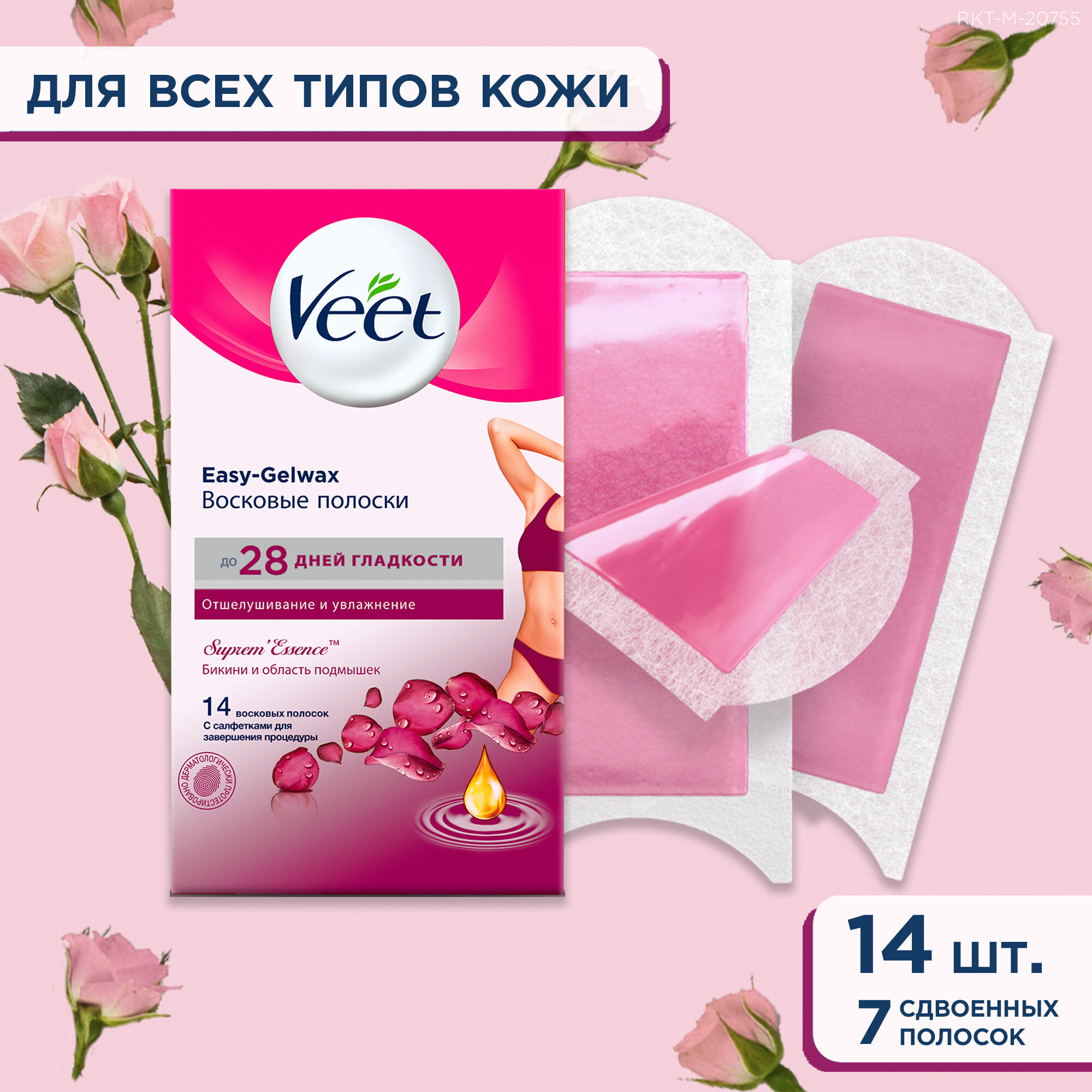 Veet восковые полоски (линия бикини и область подмышек), бархатная роза и эфирные масла, 14шт. полосок для депиляции = 7шт. сдвоенных полосок