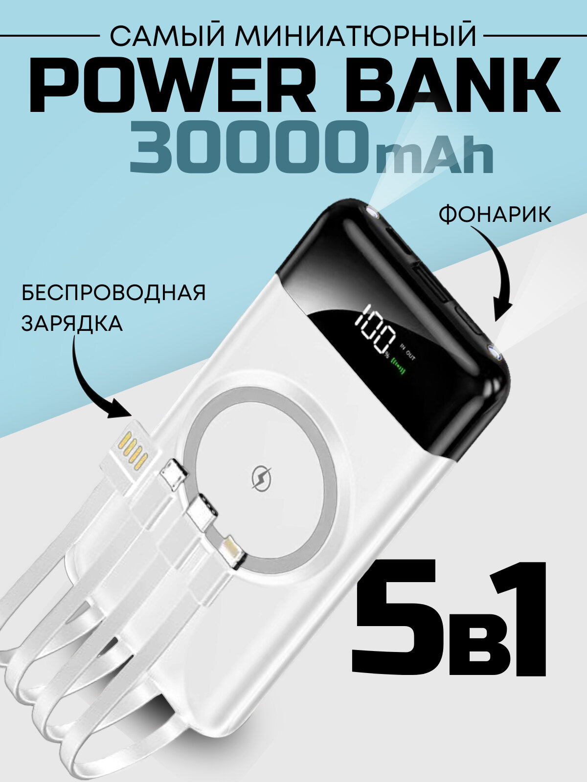 Портативный внешний аккумулятор Power Bank 30000 mAh черный