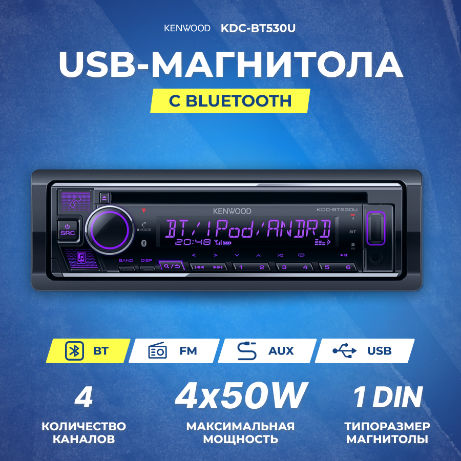 Автомагнитола KENWOOD , USB - фото №16