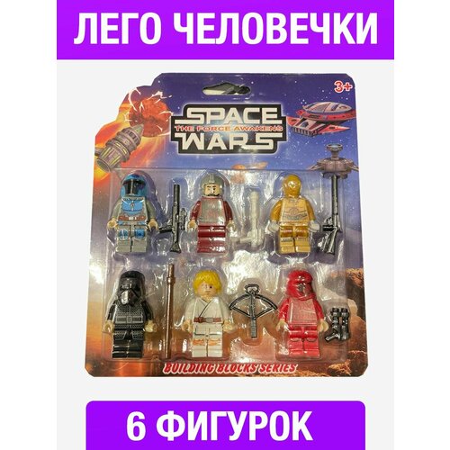 Космические воины фигурки человечки конструктор подходит к LEGO, 6 фигурок майнкрафт фигурки человечки конструктор подходит к lego 6 фигурок