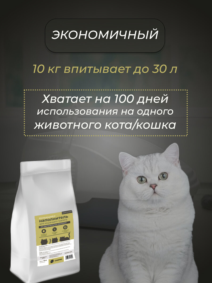 Комкующийся наполнитель для кошачьего лотка "Тофу" 10 кг - фотография № 7