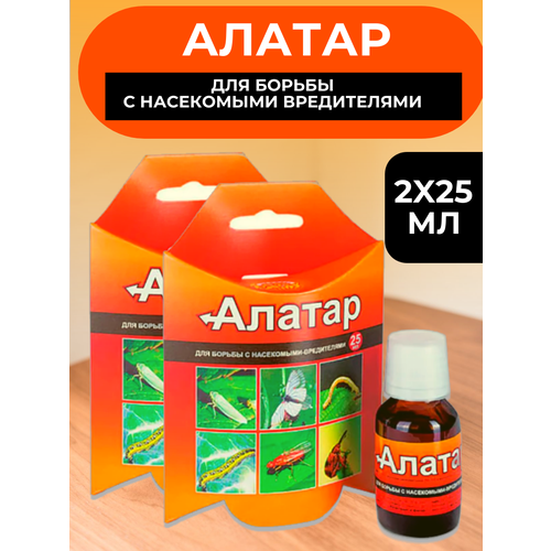 Алатар препарат от садовых вредителей 25 мл - 2 шт