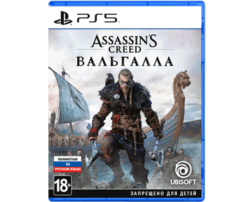 Assassin's Creed Valhalla/ Ассасинс Крид Вальгалла (PS5, Рус)