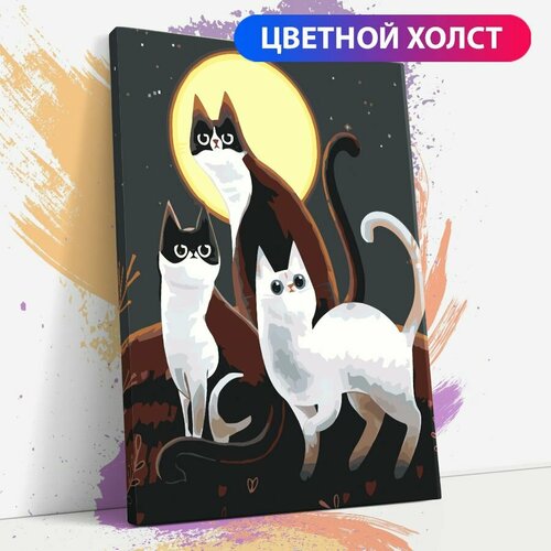 фото Картина по номерам на холсте с подрамником, "мартовские коты. три кота. луна", 30х40 см раскрасим сами