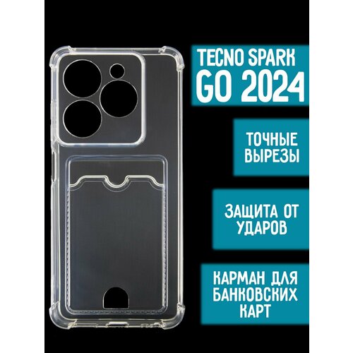 Силиконовый чехол с карманом для карт на Tecno Spark Go 2024, прозрачный