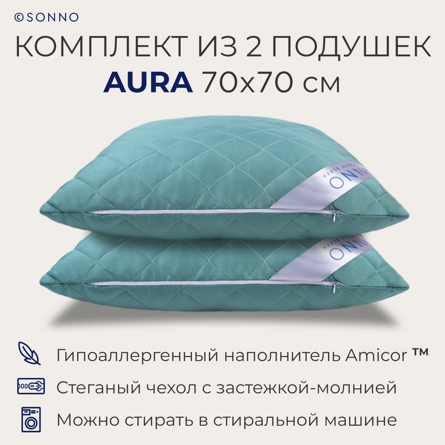 фото Комплект подушек SONNO ортопедическая детская Aura