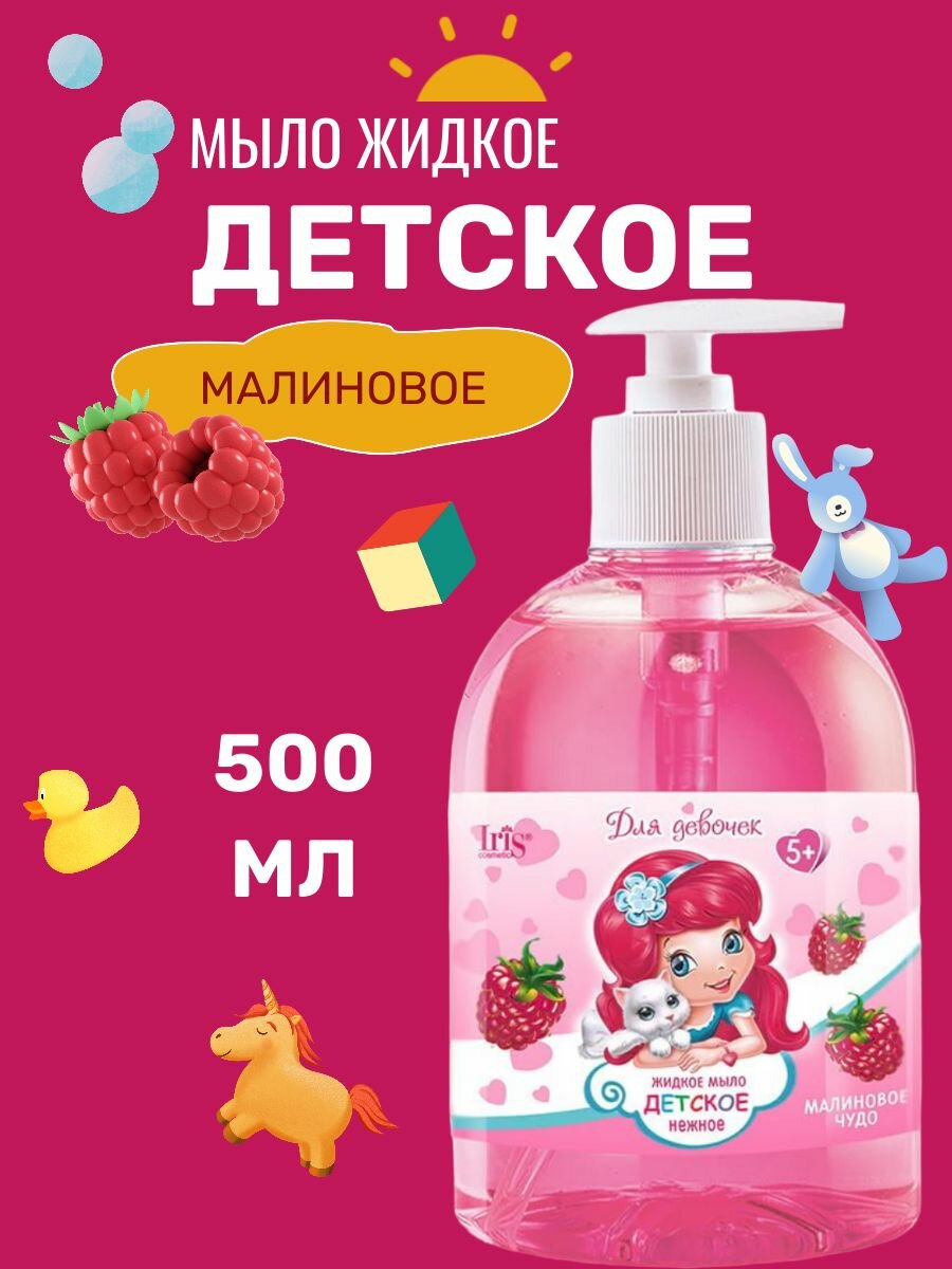 фото Жидкое мыло IRIS