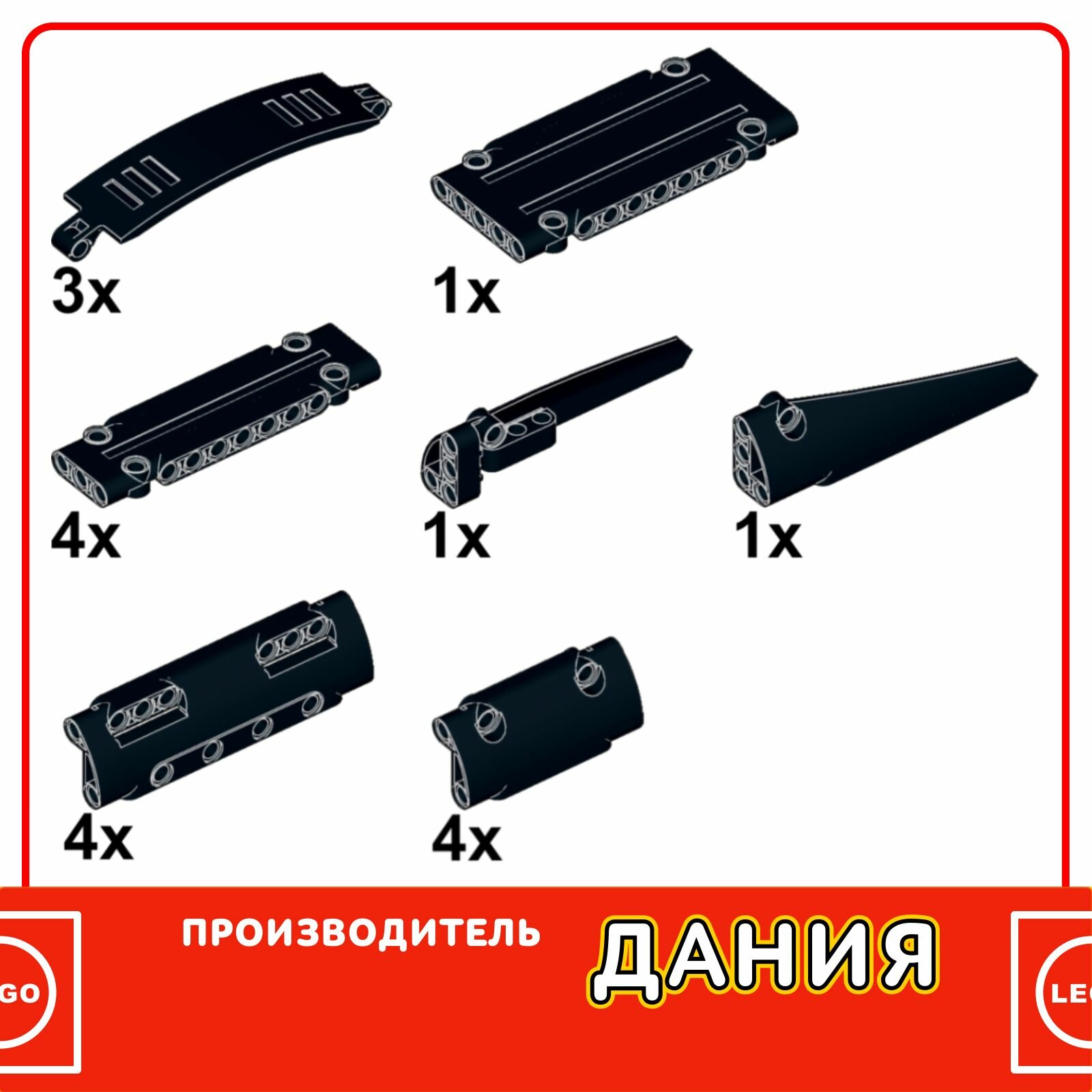 Комплект деталей, панели для конструктора Technic, 18 шт, Black