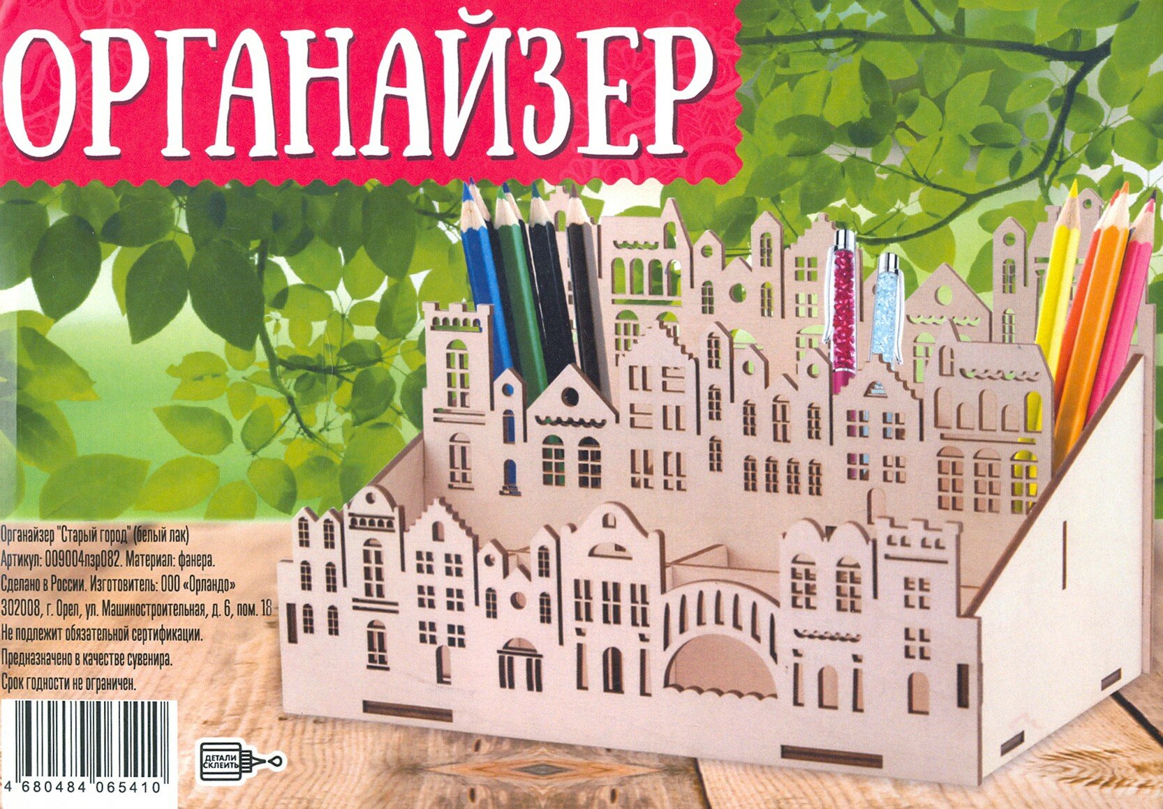 Органайзер "Старый город" (белый лак) Символик - фото №4