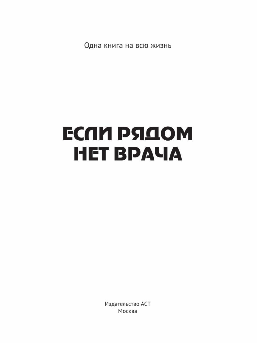 Основы патологии. Учебное пособие для СПО - фото №4