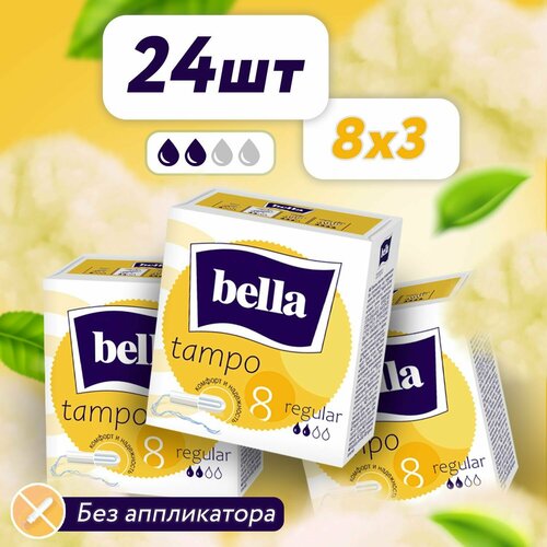 тампоны без аппликатора bella tampo regular 16шт BELLA Тампоны гигиенические без аппликатора Regular 24 шт