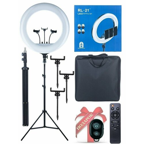 Кольцевая селфи-лампа 54 см LED Soft Ring Light RL-21 с пультом Д/У, Bluetooth пультом для селфи, сумкой для переноски и штативом