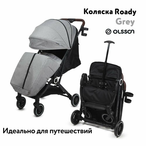 Коляска Olsson прогулочная Roady Grey
