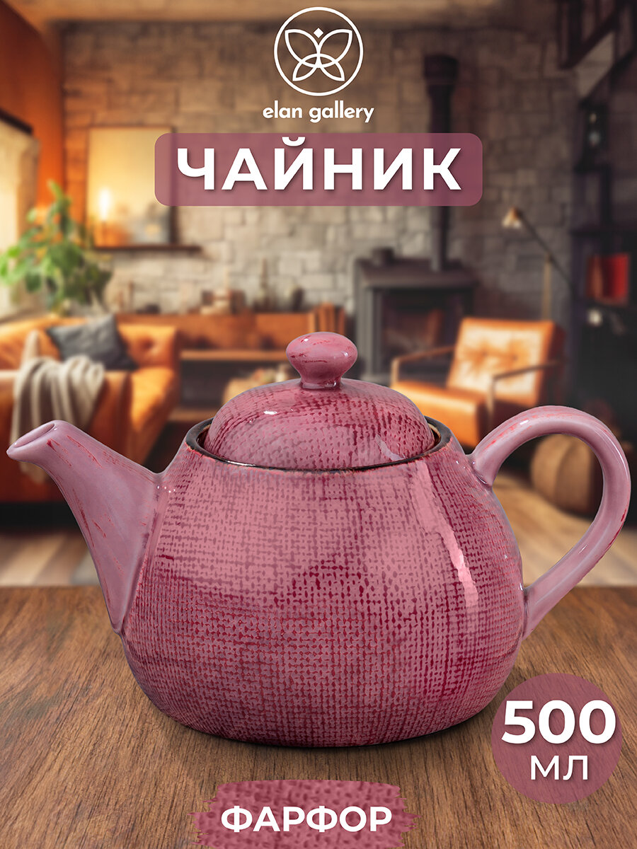 Чайник заварочный 500 мл Elan Gallery Art Village красный