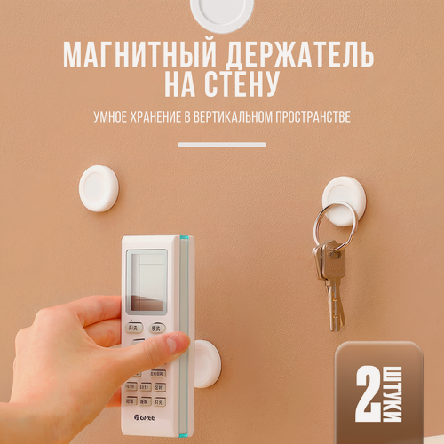 Изображение товара Держатель магнитный 2 шт, круглый, самоклеющийся, настенный / Крепление на стену без сверления, крепёж, кронштейн настенный для роутера, модема, пульта, тройника, удлинителя