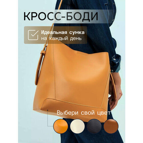 Сумка кросс-боди AVGUST ACCESSORIES, фактура матовая, гладкая, желтая