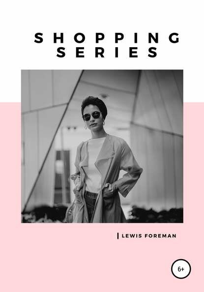 Shopping Series. Full [Цифровая книга]