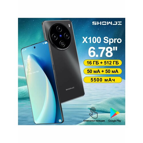 Смартфон X100 Spro 16 ГБ 512 ГБ 10999₽