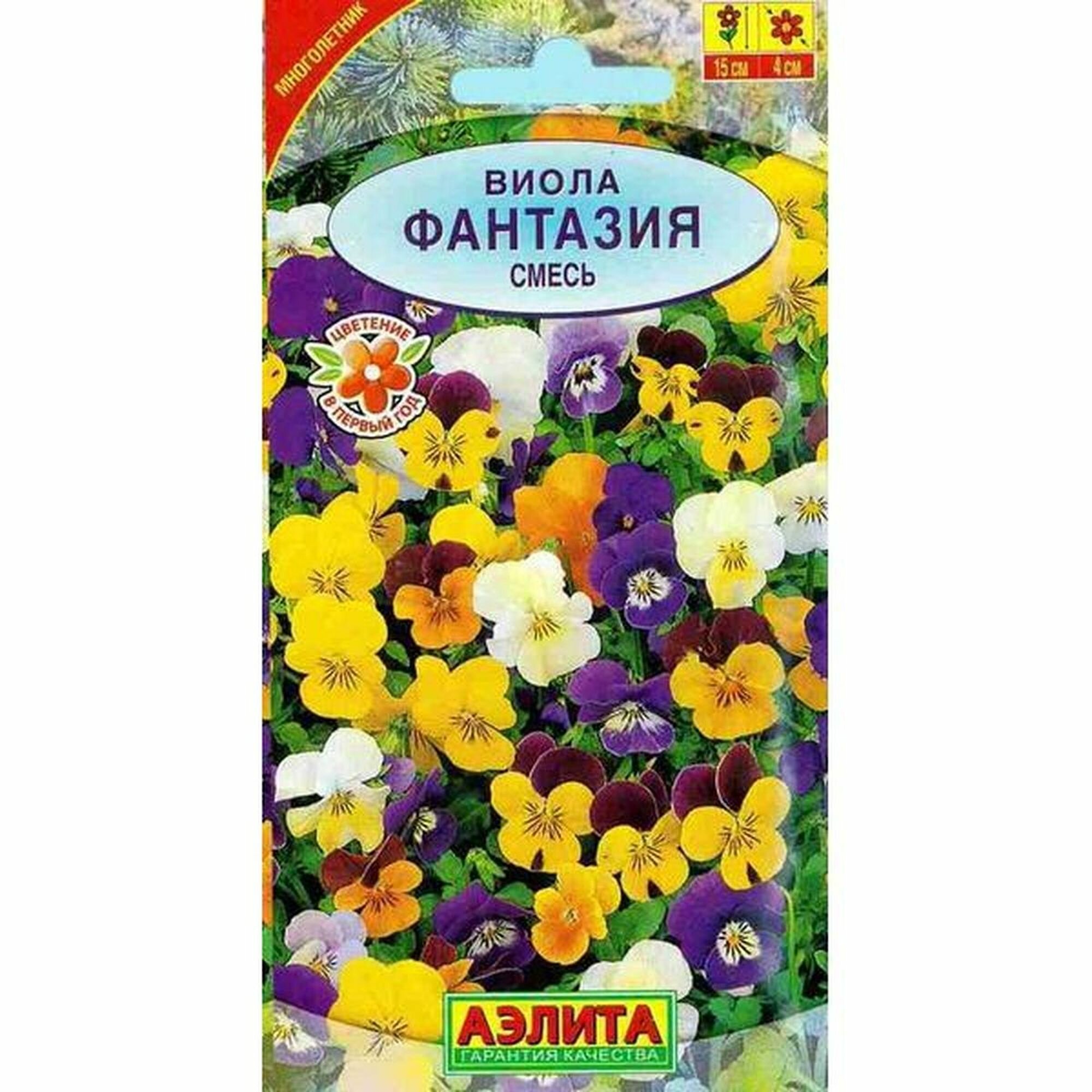 Семена Виола Фантазия смесь многолетние Аэлита 1 пачка - 0.1г семян