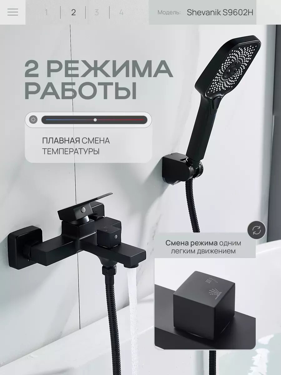 Cмеситель S9602H для ванны с душем черный — фото 1