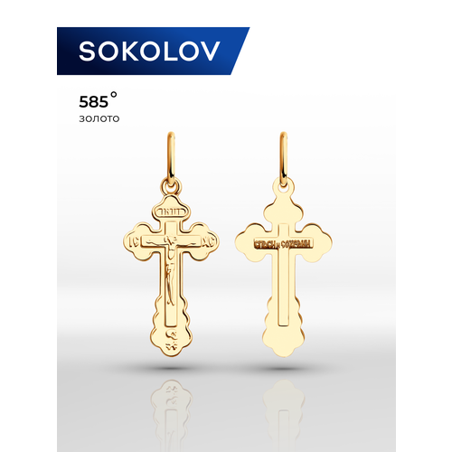 фото Подвеска sokolov, красное золото, 585 проба, размер 2.5 см.