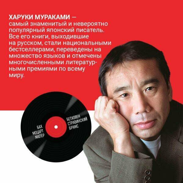 Мураками Х. Кафка на пляже — фото 1